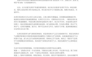 物理生活常识科普 - 物理生活小常识和现象初中