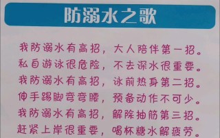 托小班安全常识（小班安全常识100条）