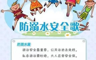 儿童溺水自救常识（儿童溺水自救方法有哪些）