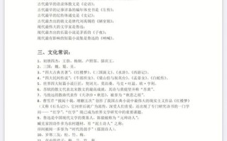 文学常识雍州 - 文学常识2