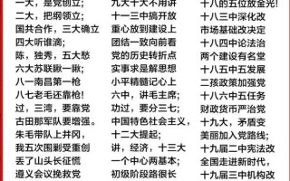 常识口诀科技，科技知识顺口溜5句
