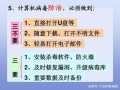 病毒防御常识 - 病毒防御常识内容