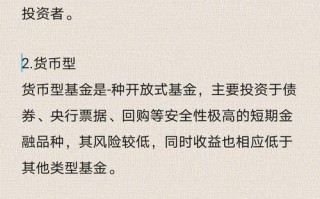基金常识入门，基金知识 干货