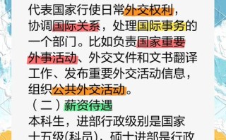 外交名词常识，外交名词常识大全