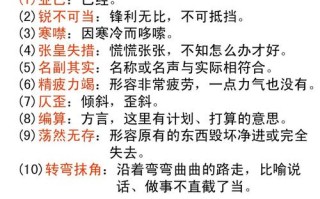 敕的文言常识 - 敕的古意