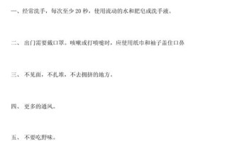 防御疫情常识，防御疫情常识有哪些