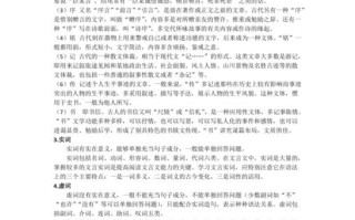 新建文化常识（文化常识梳理）