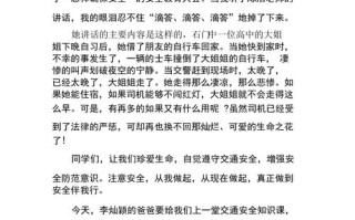 安全常识书籍教师 - 安全常识读本读后感