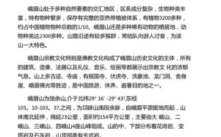 参的文化常识（仆的文化常识）