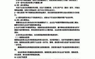 创业投资常识（创业投资的一般概念是什么?）