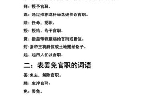 文言常识判官，判官古代意思