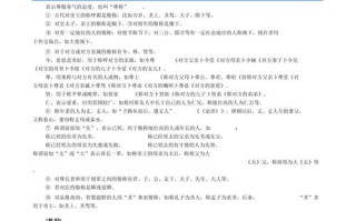 文化常识领字，文化常识,字