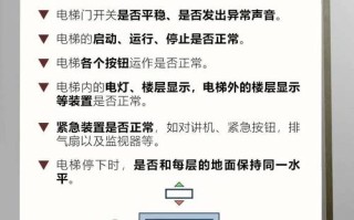 小电梯大常识 - 小电梯图片
