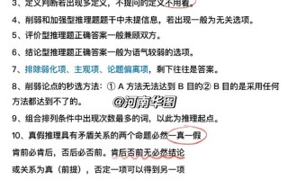 常识蒙题推荐 - 常识蒙题技巧 粉笔