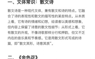 式微文体常识（式微题材体裁）