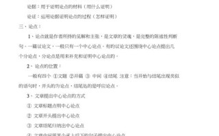 论的文学常识，文学摡论
