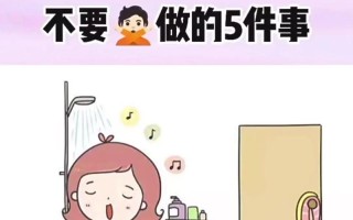男生洗澡常识 - 男生洗澡一般会做什么