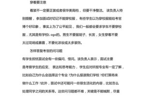 高职单招常识（高职单招的前十类）