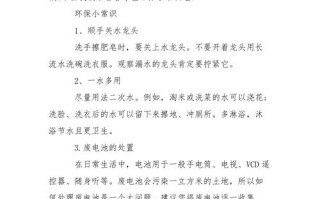 生命绿色常识，绿色生命主题