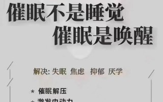 催眠日常改变常识，催眠改变认知