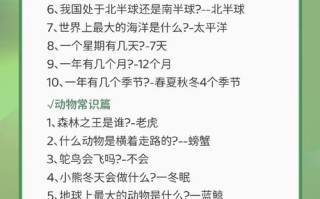 教育生活小常识，生活教育要点
