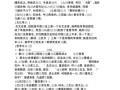 坟籍文化常识（坟籍文化常识有哪些）