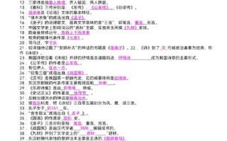 文学常识连横 - 文学常识训练