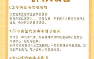 日常消毒常识 - 日常消毒包括哪些