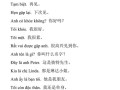 越南战斗常识，越南战役百科