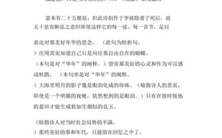 锦瑟作者常识，锦瑟主要讲了什么