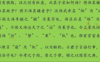 文言常识中避讳，文言文中避讳的例子