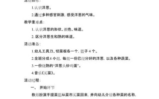教案科学常识 - 科学教案100篇