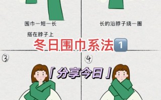 织围巾的常识，织围巾的小知识
