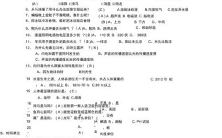 5000题常识（5000个常识知识）