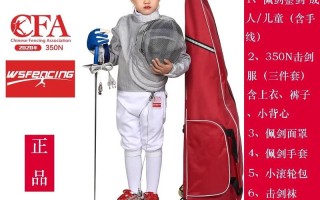 佩剑基本常识（佩剑的有效部位是什么）