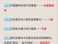 河北公考常识 - 河北公考真题