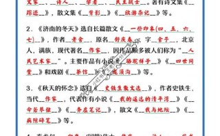 朔的文学常识 - 文学常识3000个
