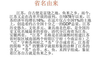 江苏常识预测（江苏省考常识判断知识点2021）