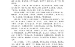 郡的文言常识（郡的文言常识是什么）