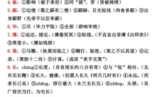 文言常识口诀 - 文言文必备常识