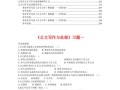 公务考试常识题，公务员考试常识题答题技巧