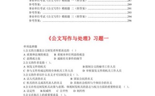 公务考试常识题，公务员考试常识题答题技巧
