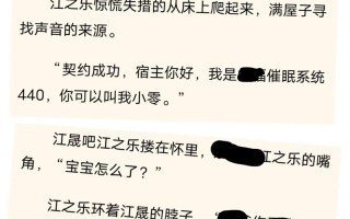 女孩常识置换，小侄子到访常识置换