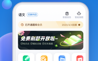 高考常识软件 - 高考常识软件推荐