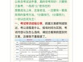 如何考察常识 - 考察知识点