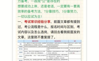 如何考察常识 - 考察知识点