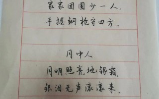 古诗常识抄写，古诗词大全600首抄写及解释