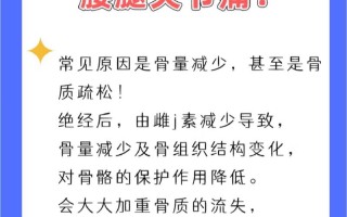 骨病预防常识，骨病知识讲解要点