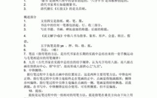 字体基本常识（字体基本常识大全）