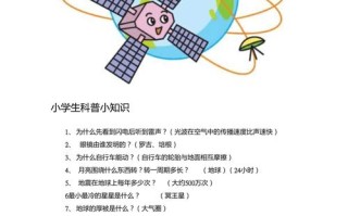 生活常识大全视频，生活常识大全视频播放